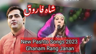 Shah Farooq New Pashto Songs 2023  Ghanam Rang Janan شاہ فاروق [upl. by Nryhtak]