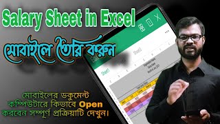 Salary Sheet in Excel on mobile  How to Create Salary Sheet in excel  Excel Bangla Tutorial 2021 [upl. by Damahom91]