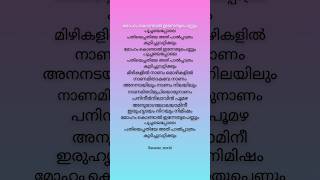 Mizhikalil naanam song lyrics🤍lyrics song shortsvideo Ranazzzworld [upl. by Frieda221]