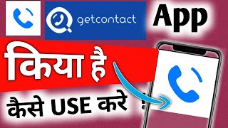 Getcontact App kaise Istemal karen  GetContact app Kaise Use kare  How to USE GetContact App [upl. by Prasad]