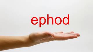 How to Pronounce ephod  American English [upl. by Eimrej]