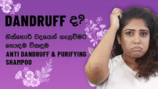 Anti Dandruff amp Purifying Collection [upl. by Nahtam]