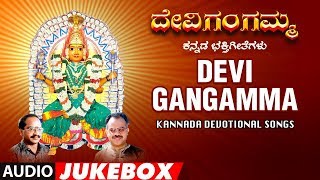 Devi Gangamma Jukebox  Narasimha Nayak  BRChaya  Kannada Devotional Songs  Gangamma Devi Songs [upl. by Stinky624]