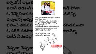 Dharma Chakram Songs Lyrics lyrics love lovesong lovestatus lovestory lyricvideo [upl. by Alejoa822]