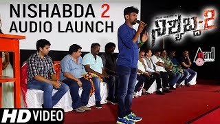 Nishabda 2 Audio Launch 2017  Roopesh Shetty  Aradhya Shetty  Tharanath Shetty Bolar [upl. by Nyladnohr118]