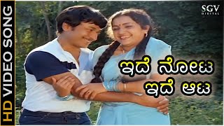 Ide Nota Ide Aata  Ade Kannu 1985  Dr Rajkumar Vani Jayaram  G K Venkatesh  Chi Udayashankar [upl. by Dolli]