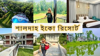 Vlog313 শালদাহ ইকো রিসোর্ট গাজীপুর Shaldah Eco Resort  Lobolong Cottage  Gazipur Resorts [upl. by Reiser]