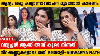 കരച്ചിൽ അടക്കാനാവാതെ തനി മലയാളി  Aiswarya Nath  Reels amp Tattoo കാരണം മുടങ്ങിയ കല്യാണം  Interview [upl. by Iahs]