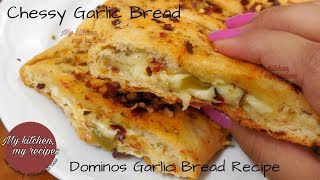 Cheesey Garlic Bread  Garlic Bread Without Oven  Dominos Garlic Bread In kadhai [upl. by Sucramaj]