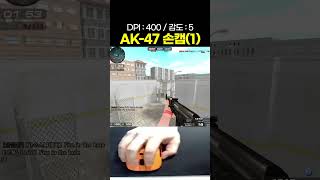 AK47 올킬 손캠 [upl. by Iinden]