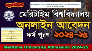 Maritime University Admission 202425BSMRMU Admission Circular Online Apply process 2025 [upl. by Eihctir593]