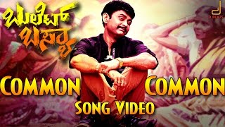 Bullet Basya  Common Common Full Song Video  Malathi Chintan Vikas  Arjun Janya [upl. by Airdnax655]