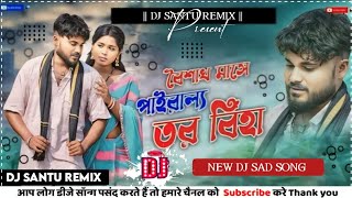 New Purulia Dj Song 2024  Baishakh Mase Pairalo Tor Biha  Power Bass Mix Dj Santu Official [upl. by Kloman]