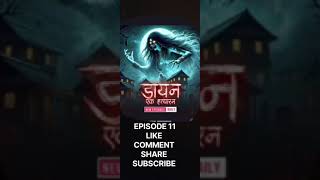 Dayan ek hatayarin pocket fm episode 10 se 14 hindi story [upl. by Iene]