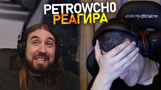 petrowch0 реагира на quotBulgarian Streamers Compilation 53quot [upl. by Elsworth]