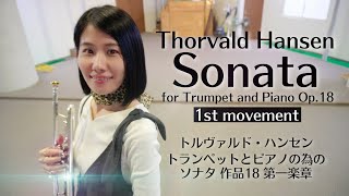 トルヴァルド・ハンセン「トランペットとピアノの為のソナタ 作品18より第一楽章」Thorvald Hansen「Sonata for Trumpet and Piano op18  1mov」 [upl. by Ehcsrop]