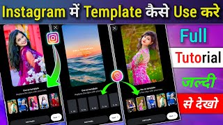 Instagram me template kaise use kare  use template instagram reels  instagram template [upl. by Nnylylloh819]