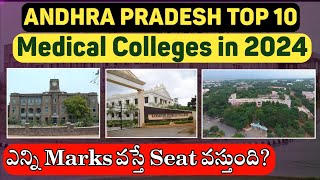 Andhra Pradesh Top 10 Medical Colleges In 2024  Category Wise Cut Off  Vishnus Smart Info [upl. by Rodina]