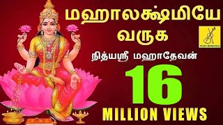 Sri Mahalakshmiye Varuga  JukeBox  Lakshmi Kubera Song  Nithyasree Mahadevan  Vijay Musicals [upl. by Eylrahc]