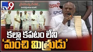 Former AP CM K Rosaiah speech at quotYSR thoquot book launch  TV9 [upl. by Mhoj239]