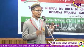 TALHA BHUIYA STATE LEVEL OPEN DEBATING COMPETITION  ORGANISED BY MYSU amp AMPYA [upl. by Llenej]