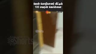 Gold Jewellery worth Rs 60 lakh stolen from techies house in Coimbatore [upl. by Gatias700]