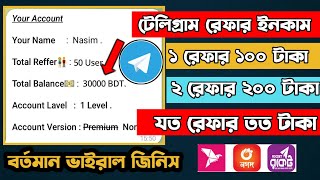 Telegram bot Refer করে ইনকামTelegram bd free fire bot refer and earn money Telegram Refer earn new [upl. by Gerta]