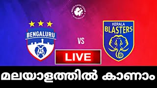 kerala blasters fc vs bengaluru fc live  kbfc vs bfc  isllivetoday [upl. by Ezarras]