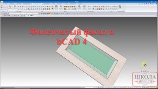 Создание филенчатого фасада в программе bCAD Мебель серии 4 [upl. by Innej570]