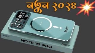 June 23 2024Redmi Note 15 pro max Price in Bangladesh  Redmi Note 15 pro max Review [upl. by Latif]