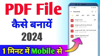 PDF file kaise banaye  pdf kaise banate hain  pdf kaise banaen  Pdf kaise banaye mobile se [upl. by Akirdnuhs]