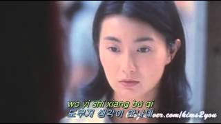 영화OST  영화음악 첨밀밀 甛蜜蜜 Comrades Almost A Love Story 1996  등려군 quot첨밀밀quot [upl. by Anyaj]