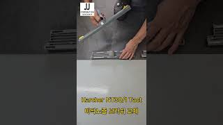 Karcher NT30 Tact 바닥노즐 브러쉬 교체 영상 karcher shorts nt30 floortool 카처 [upl. by Yelsnia122]