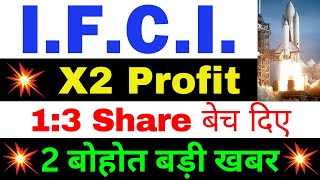 IFCI Buy  ifci share latest news  ifci share latest news today  ifci  ifci share [upl. by Adner]