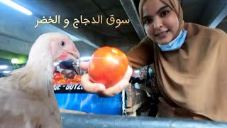 VLOG13 سوق الدجاج و الخضر اثمنة مناسبة و الجودة عالية marché de treicheville Abidjan [upl. by Buchalter]