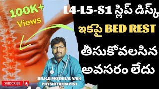 Lower back  l4 l5 disc bulge treatment in Telugu [upl. by Lozano]