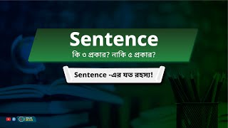 Sentence [upl. by Harlamert]