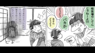 おそ松さん漫画【無痛症カラ松の話②】manga artist高丸ｻﾏ [upl. by Lenoyl]