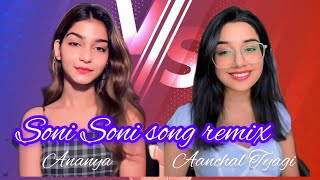 Soni Soni x Akhiyan Gulab song lyrics  song cover  Aanchal Tyagi  Ananya  Ft  ‎Feellyrics20 [upl. by Yssim406]