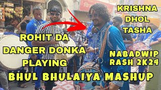 KRISHNA DHOL TASHA ROHIT DA DANGER DONKA PLAY🔥🔥nabadwip rash 2024 BHUL BHULAIYA MASHUP [upl. by Ruddy383]