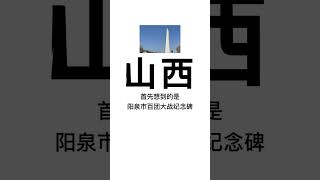 Shanxi people will definitely like this logo [upl. by Crary465]