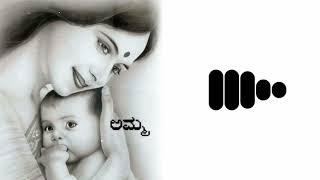 Pogaru Amma BgmJeeva KottavaluPogaru mother sentiment song Ringtone  kannada ringtones [upl. by Nichols945]