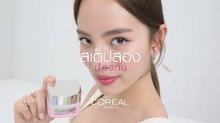 จบเกมจุดด่างดำ ด้วย GlycolicBright AntiDark Spot​​ [upl. by Muna]