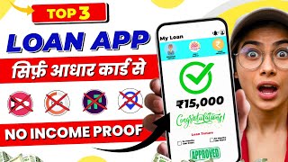 New instant loan app without income proof  loan app fast approval 2024  Bad CIBIL Score Loan [upl. by Leuas124]