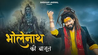 Bholenath Ki Baraat Official Video Bholenath Song  Maha Shivratri Special 2024  Shekhar Jaiswal [upl. by Noivax395]