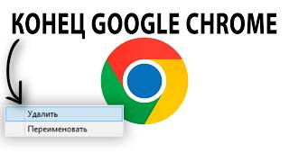 Google ЗАСТАВЯТ продать Chrome ЭТО ИЗМЕНИТ МИР [upl. by Gessner936]