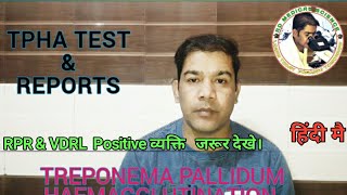 TPHA TEST Report  TPHA Test in Hindi Syphilis Diseases RPR Reactive vs TPHA RDMEDICALSCIENCE [upl. by Honoria]