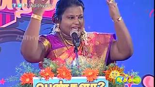 NAGAICHUVAI PATTIMANDRAM 02  ADITHYA TV [upl. by Yliah730]