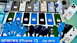 Used iPhone 13 price in Bangladesh। used iPhone 13 Pro price in Bangladesh। used iPhone price in BD [upl. by Nolyk]