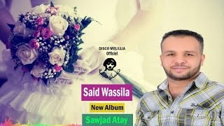 Said Wassila Ft Mariage  Sawjad Atay  Officiel Video [upl. by Giuliana]